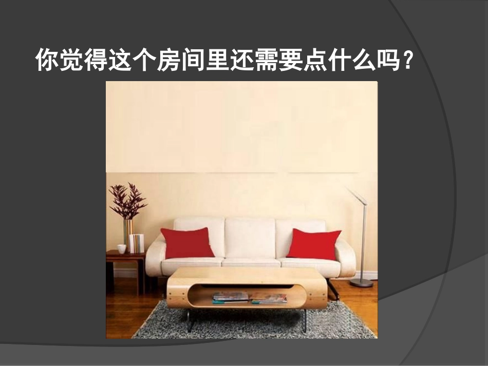 《装饰画》PPT教学课件[六年级美术下册]_第2页