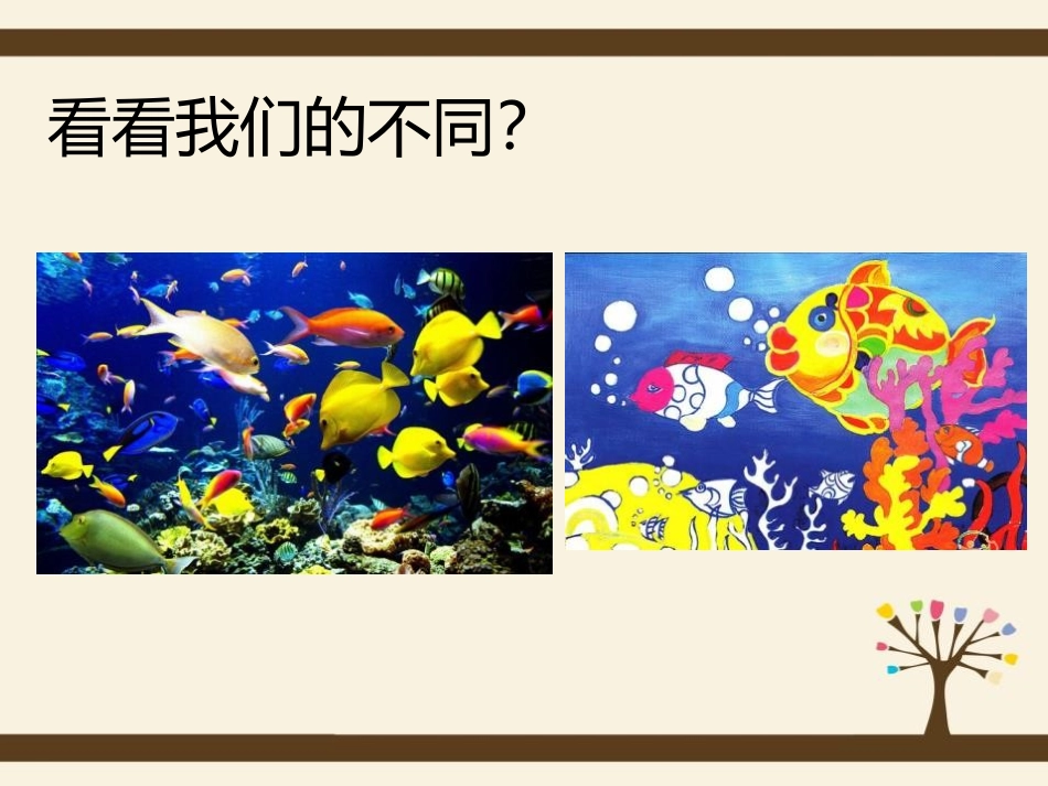 《装饰画》PPT课件[六年级美术下册]_第2页