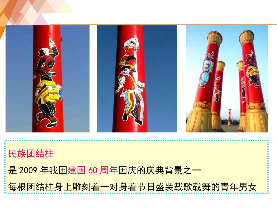 《装饰柱》PPT课件[六年级美术下册]_第3页