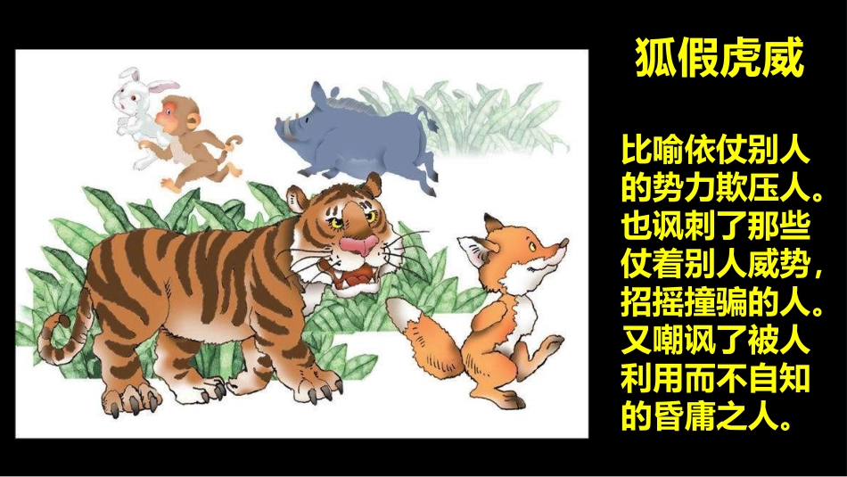《画故事》PPT课件[六年级美术下册]_第3页