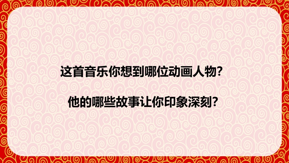 《画故事》PPT教学课件[六年级美术下册]_第2页