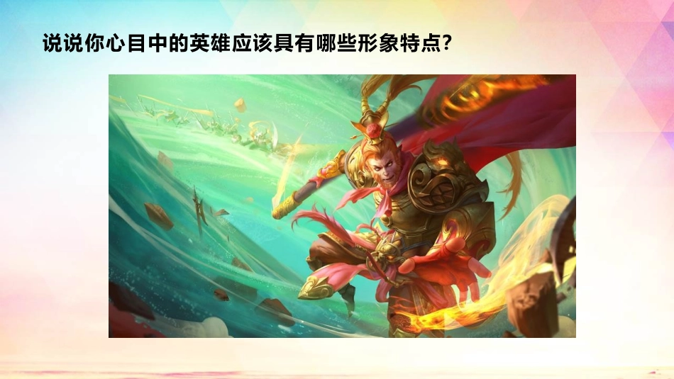 《画故事》PPT课件[六年级美术下册]_第2页