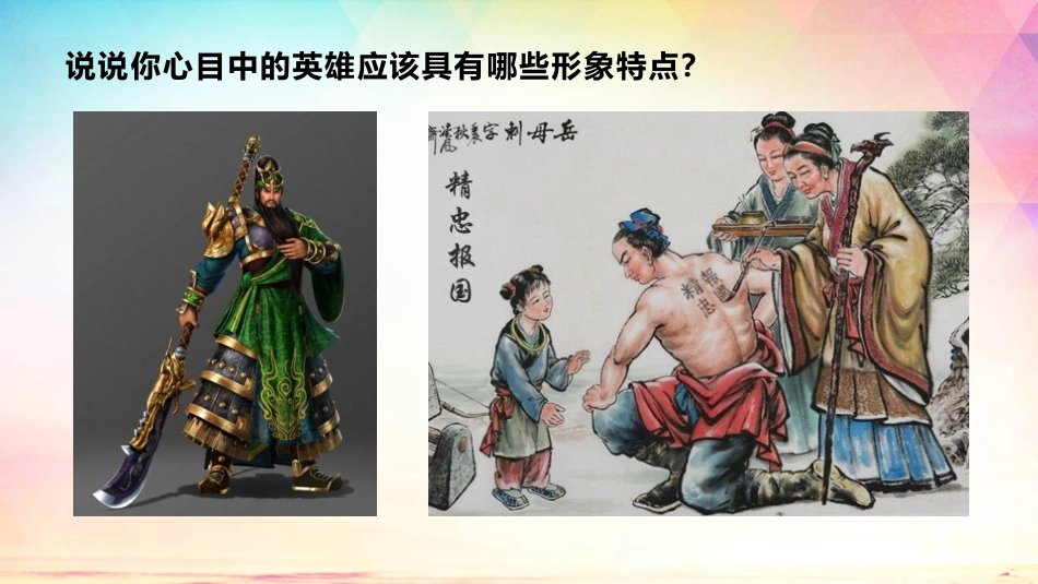 《画故事》PPT课件[六年级美术下册]_第3页