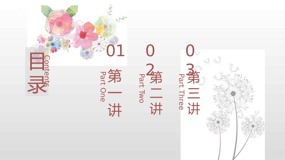 《拟人化的动漫形象》PPT课件[六年级美术下册]_第2页