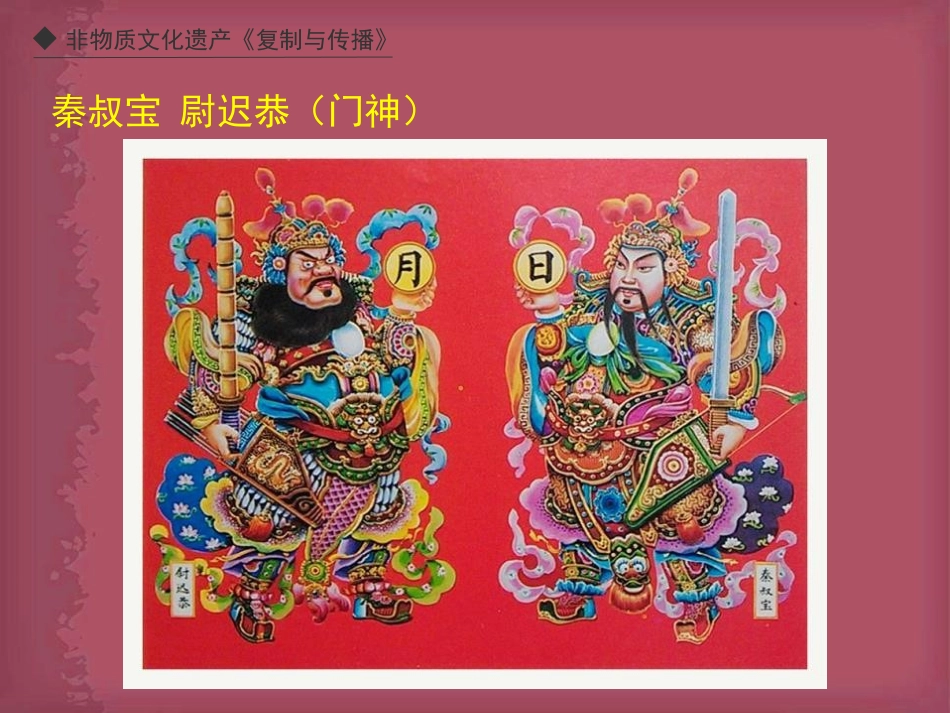 《复制与传播》PPT课件[六年级美术下册]_第2页