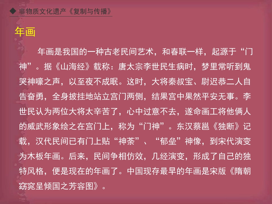 《复制与传播》PPT课件[六年级美术下册]_第3页