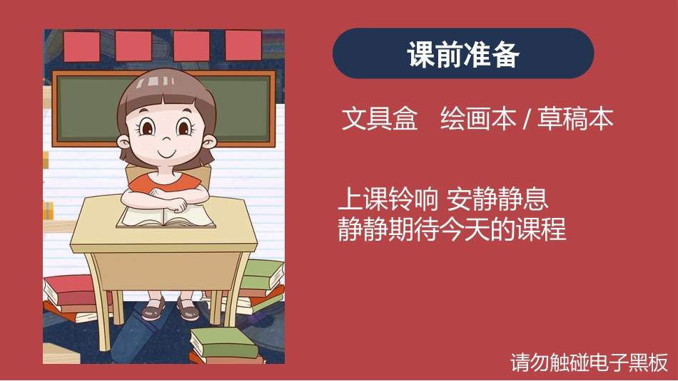 《复制与传播》PPT课件[六年级美术下册]_第2页