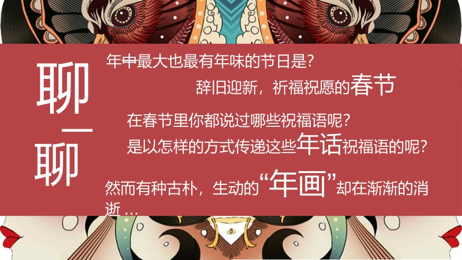 《复制与传播》PPT课件[六年级美术下册]_第3页