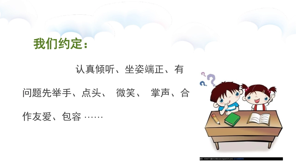 《用手来测量》PPT课件[教科版一年级科学上册]_第2页