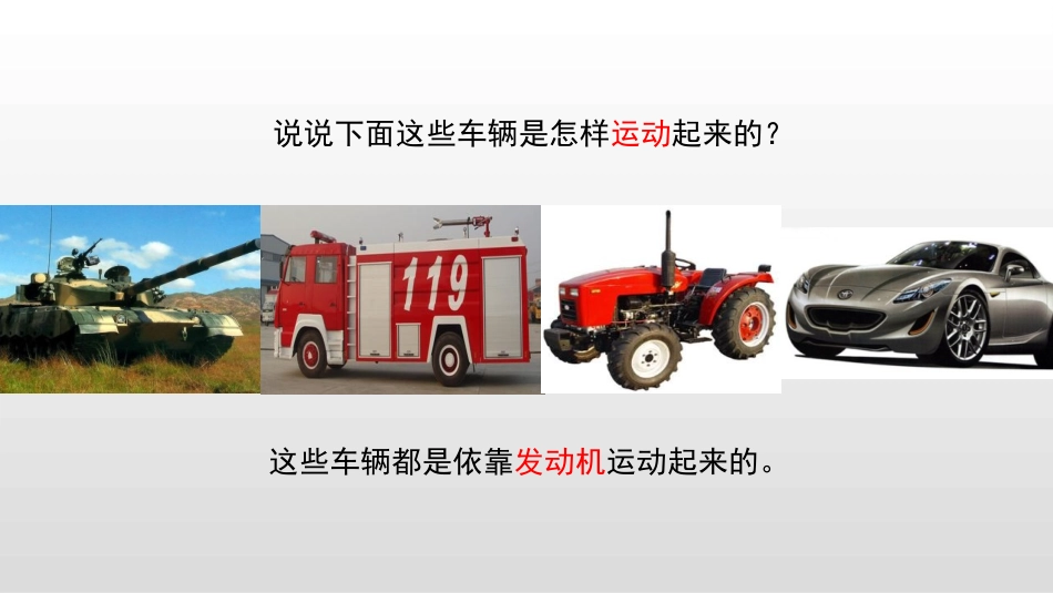 《磁铁怎样吸引物体》PPT免费课件[教科版二年级科学下册]_第2页