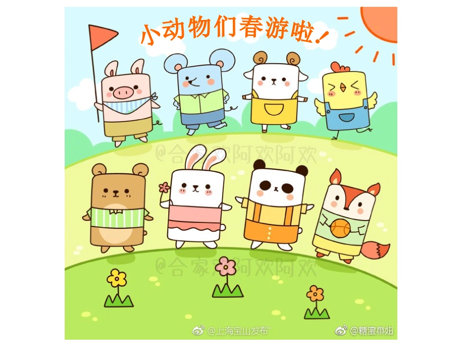 《磁铁怎样吸引物体》PPT优质课件[教科版二年级科学下册]_第2页