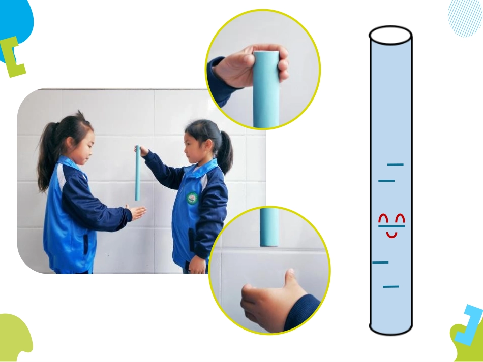 《测试反应快慢》PPT课件[教科版二年级科学下册]_第2页