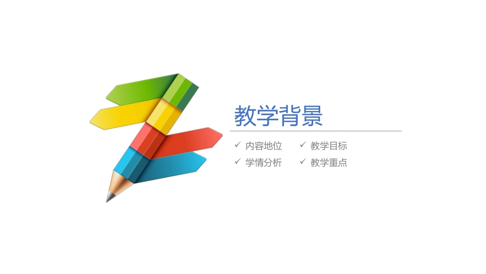 《身体的“时间胶囊”》PPT教学课件[教科版二年级科学下册]_第3页