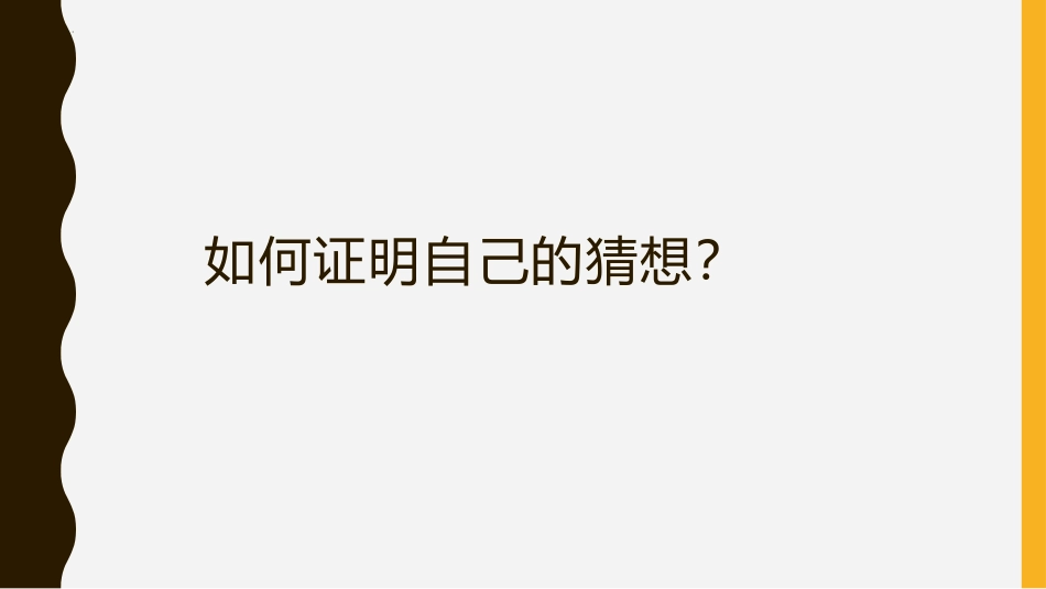 《空气有质量吗》PPT课件[教科版三年级科学上册]_第3页