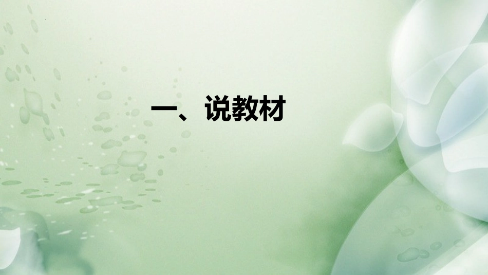 《观测风》PPT免费课件[教科版三年级科学上册]_第3页