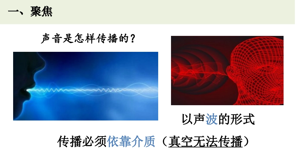 《光是怎样传播的》PPT课件[教科版五年级科学上册]_第3页