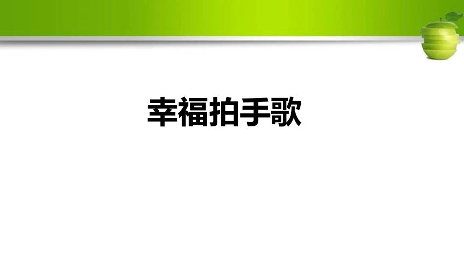 《声音的传播》PPT课件[人教版三年级科学下册]_第2页