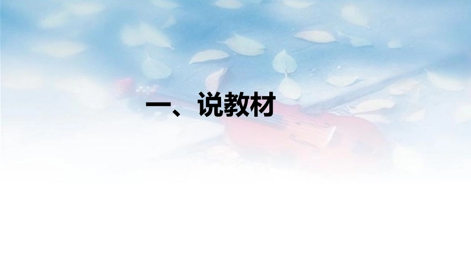 《材料与保温》PPT教学课件[大象版五年级科学上册]_第3页