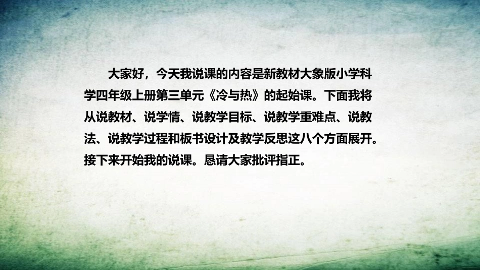 《乒乓球复原了》PPT课件[大象版四年级科学上册]_第2页