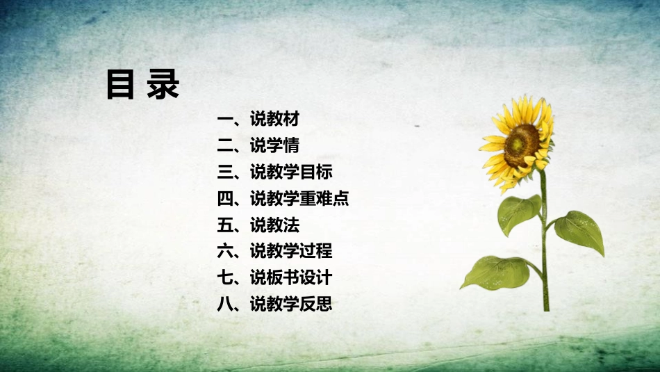 《凹陷的保鲜膜》PPT课件[大象版四年级科学上册]_第3页
