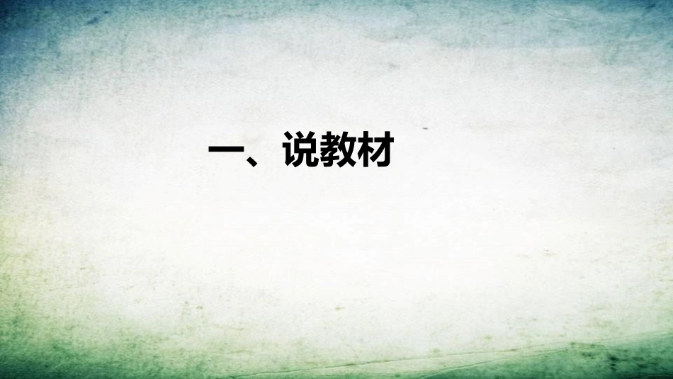 《肺是怎样呼吸的》PPT课件[大象版四年级科学上册]_第3页