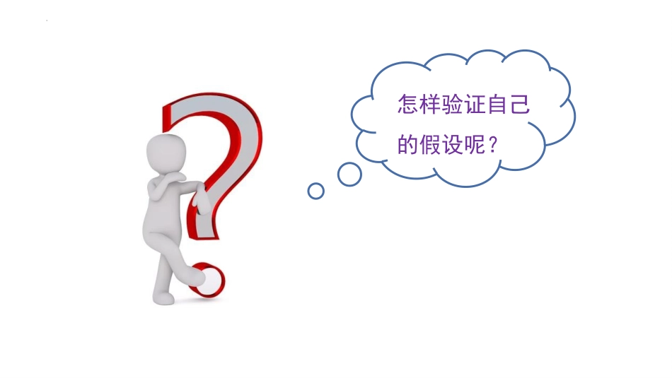 《溶解与搅拌》PPT教学课件[大象版三年级科学上册]_第3页