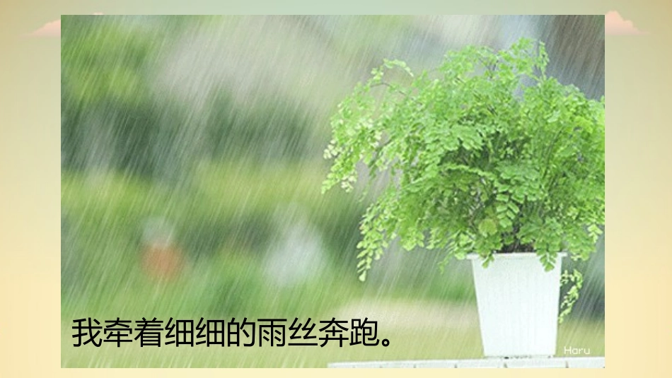《风儿轻轻吹》PPT优质课件[一年级道德与法治下册]_第2页