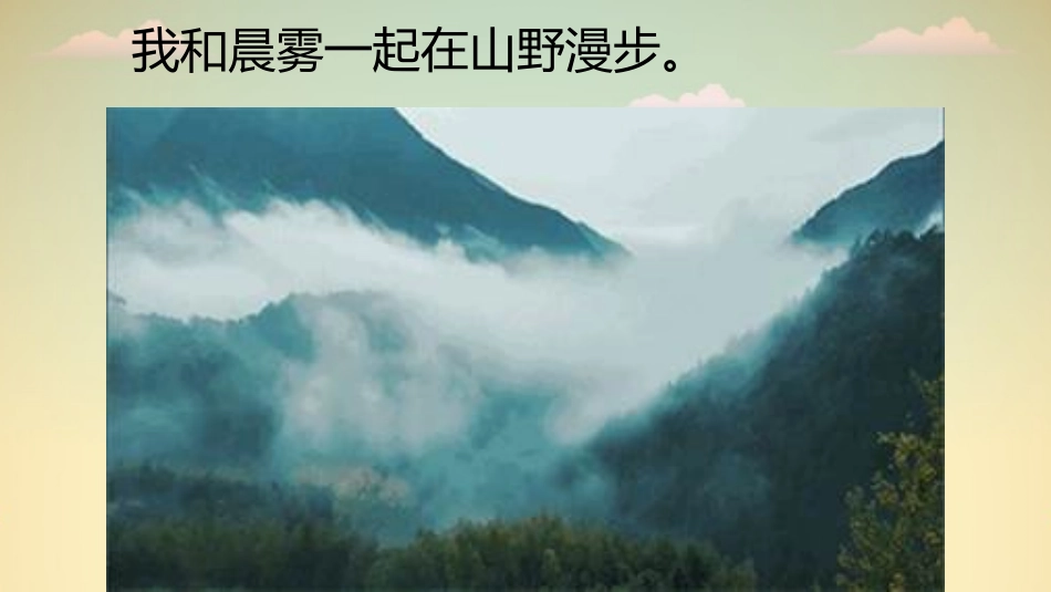 《风儿轻轻吹》PPT优质课件[一年级道德与法治下册]_第3页