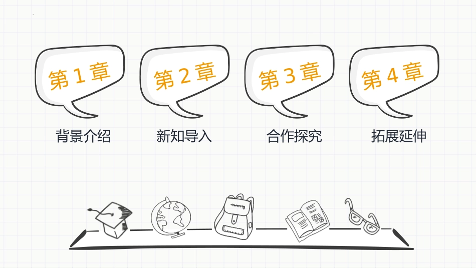 《大家一起来》PPT优质课件[一年级道德与法治下册]_第2页