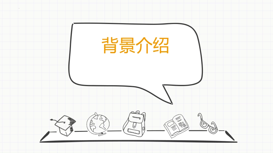 《大家一起来》PPT优质课件[一年级道德与法治下册]_第3页