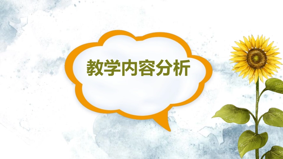 《周末巧安排》PPT优质课件[二年级道德与法治上册]_第3页