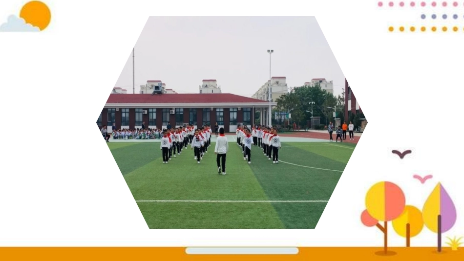 《我爱我们班》PPT课件[二年级道德与法治上册]_第2页