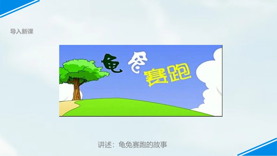 《坚持才会有收获》PPT课件[二年级道德与法治下册]_第2页