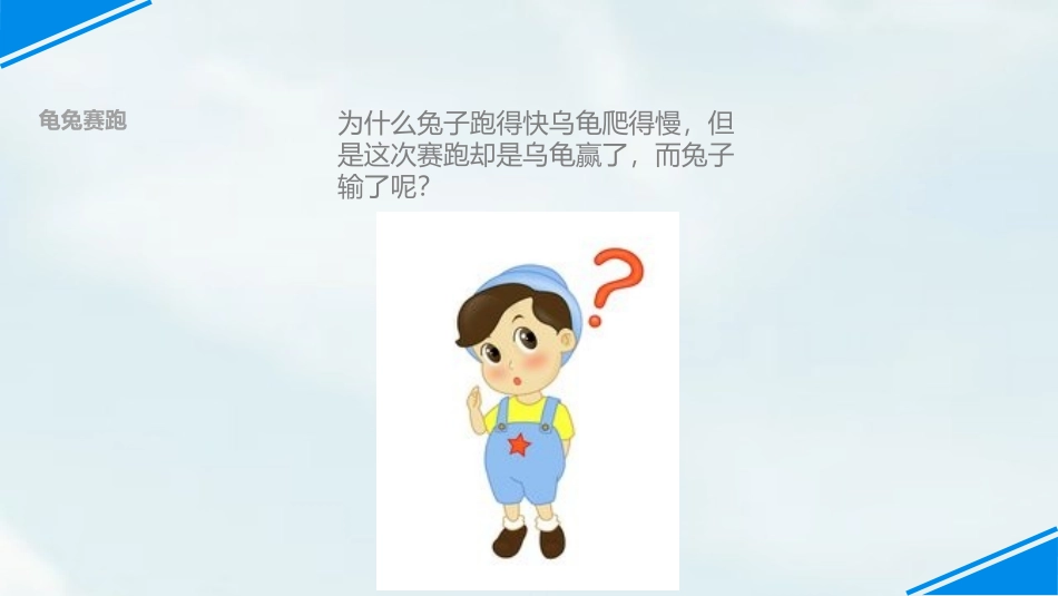 《坚持才会有收获》PPT课件[二年级道德与法治下册]_第3页