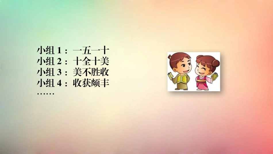 《我学习 我快乐》PPT课件[三年级道德与法治上册]_第3页