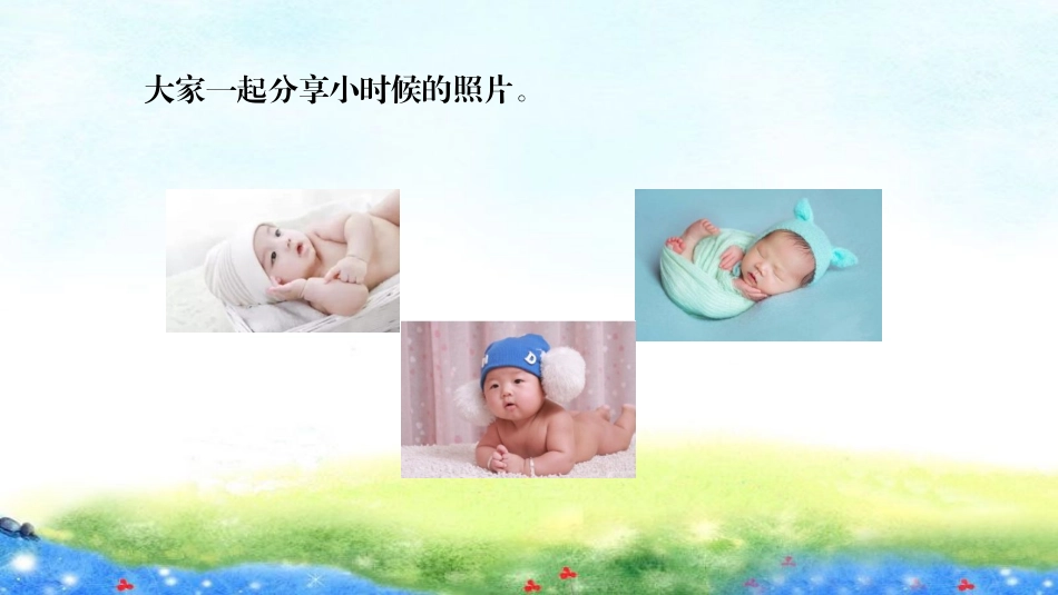 《生命最宝贵》PPT课件[三年级道德与法治上册]_第3页