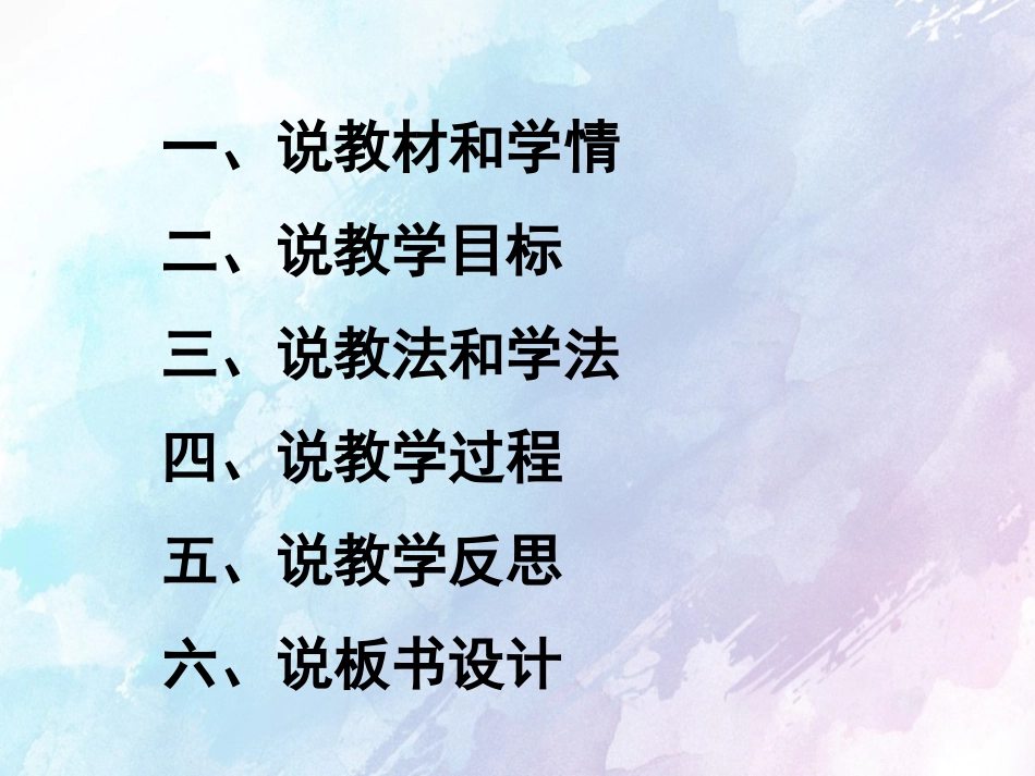 《安全记心上》PPT精品课件[三年级道德与法治上册]_第2页