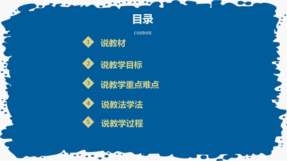 《同学相伴》PPT优质课件[三年级道德与法治下册]_第2页
