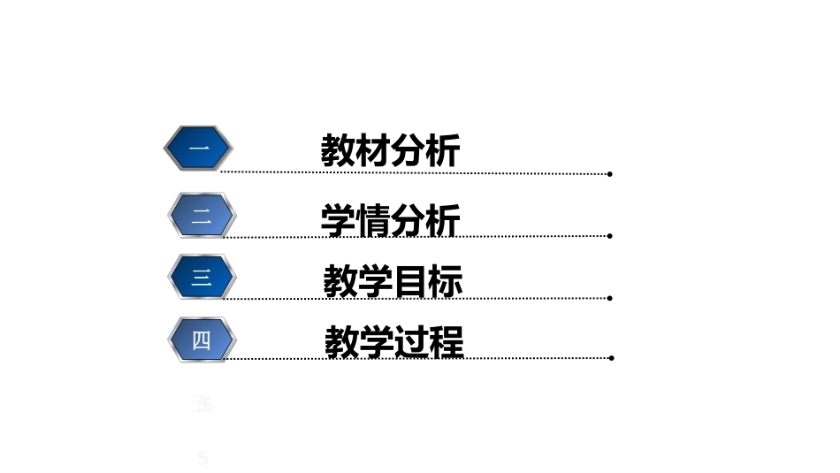 《慧眼看交通》PPT课件[三年级道德与法治下册]_第2页