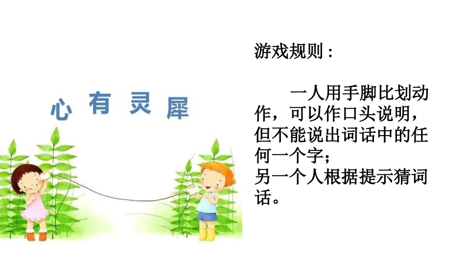 《这些事儿我来做》PPT优质课件[四年级道德与法治上册]_第2页