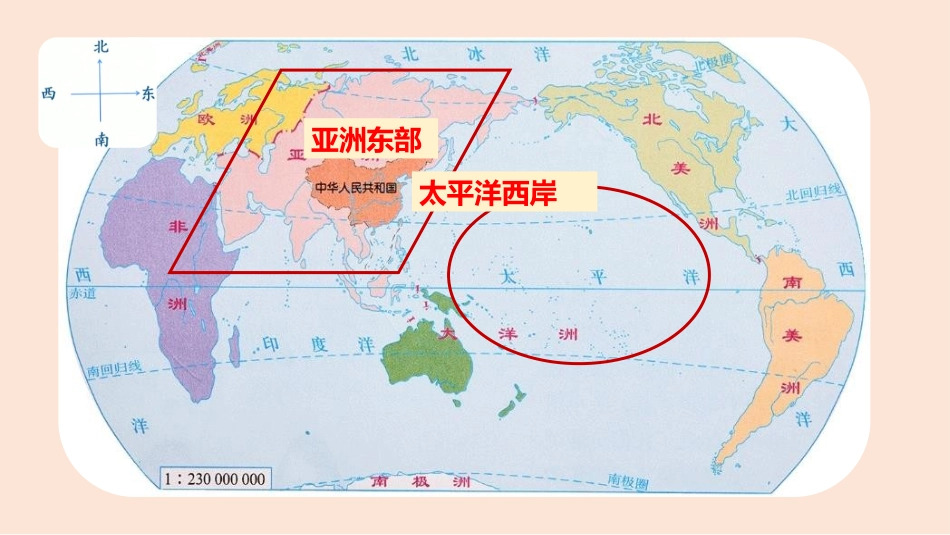 《我们神圣的国土》PPT课件(第1课时)[五年级道德与法治]_第3页