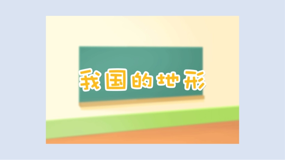 《我们神圣的国土》PPT课件(第2课时)[五年级道德与法治]_第3页