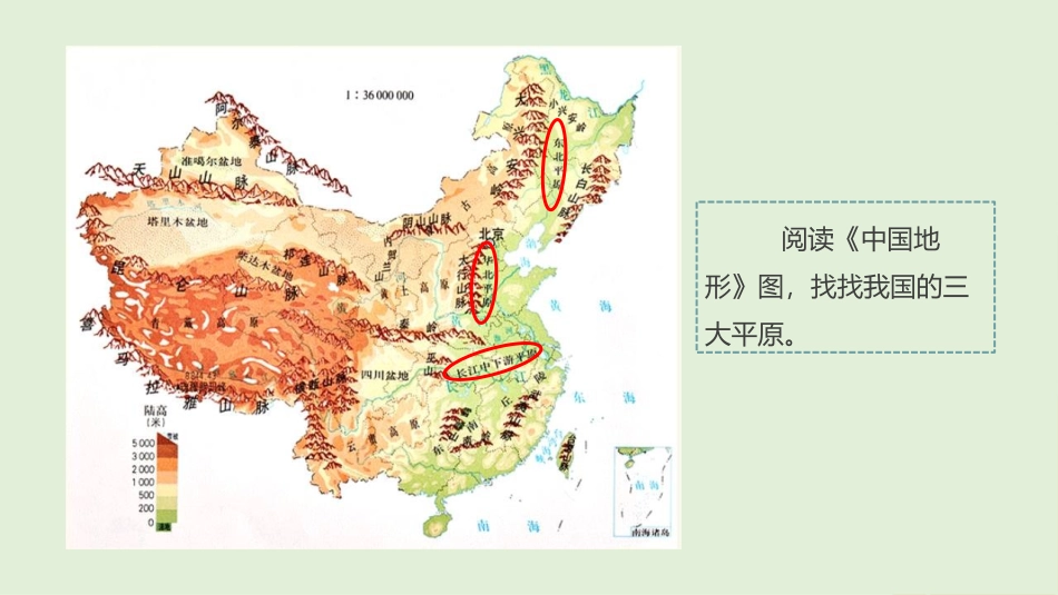 《我们神圣的国土》PPT课件(第3课时)[五年级道德与法治]_第2页