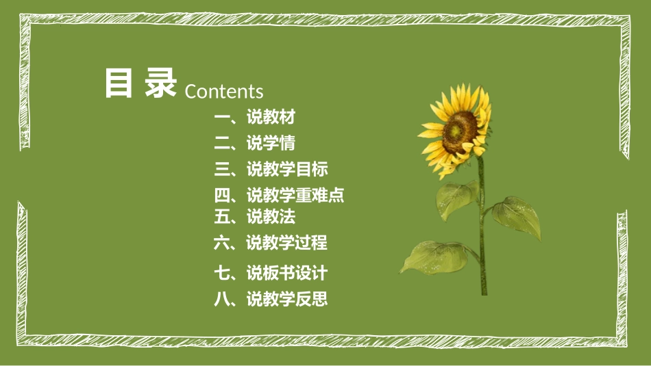 《知法守法 依XXX》PPT课件[六年级道德与法治上册]_第3页