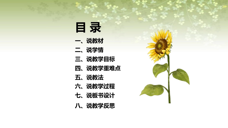 《天地人》PPT优质课件[部编版一年级语文上册]_第3页