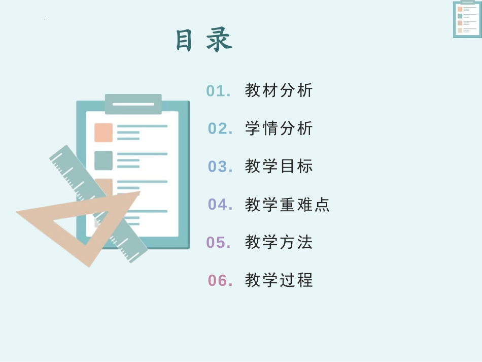 《秋天》PPT精品课件[部编版一年级语文上册]_第2页
