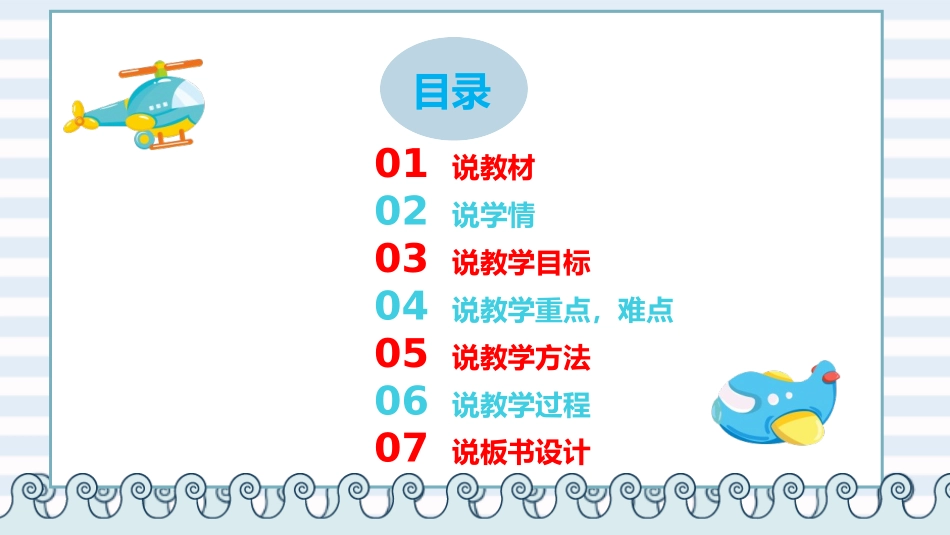 《小小的船》PPT说课课件[部编版一年级语文上册]_第2页
