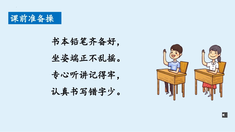 《江南》PPT免费优秀课件[部编版一年级语文上册]_第2页