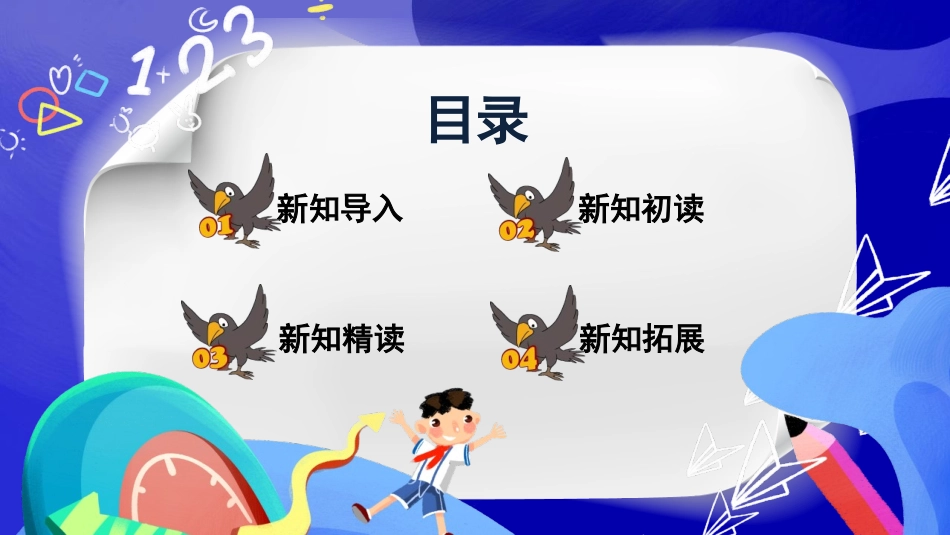 《乌鸦喝水》PPT免费精品课件[部编版一年级语文上册]_第2页