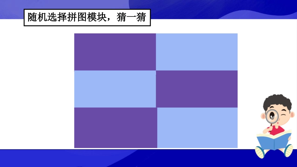 《乌鸦喝水》PPT免费精品课件[部编版一年级语文上册]_第3页